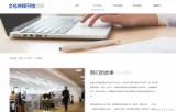 企业搭建网站提升新闻传播力完整运营策略