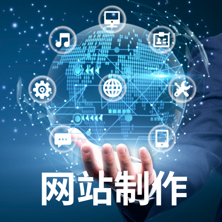 企业建网站从零到上线的完整思路