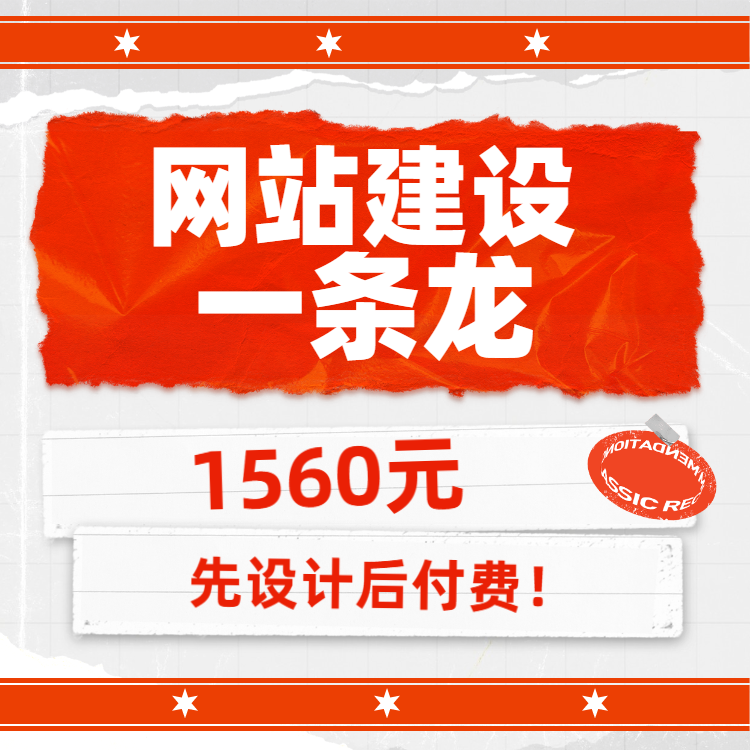 企业做网站前需要准备哪些资料